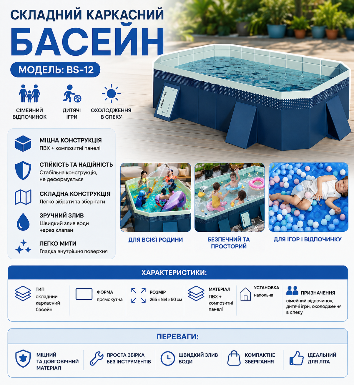 Складаний каркасний басейн BS-12 купити Україна